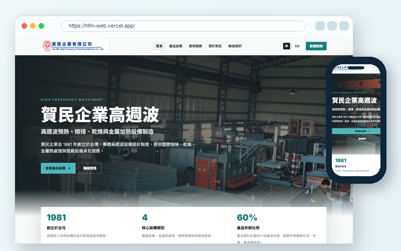 Product Marketing Website