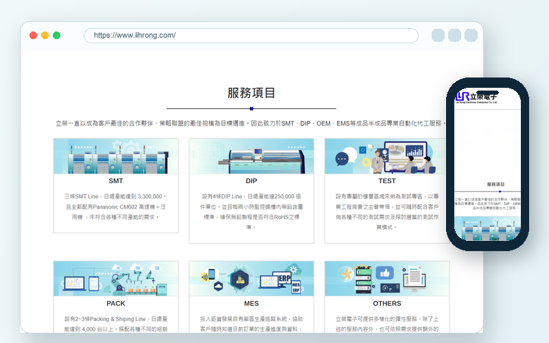 Electronics Manufacturing Website