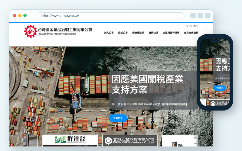 Interactive Website for Associations