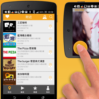 Advertising promotion and point gathering